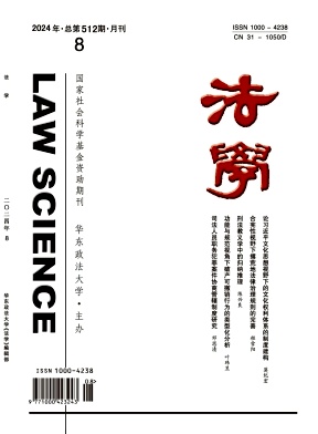 法学封面